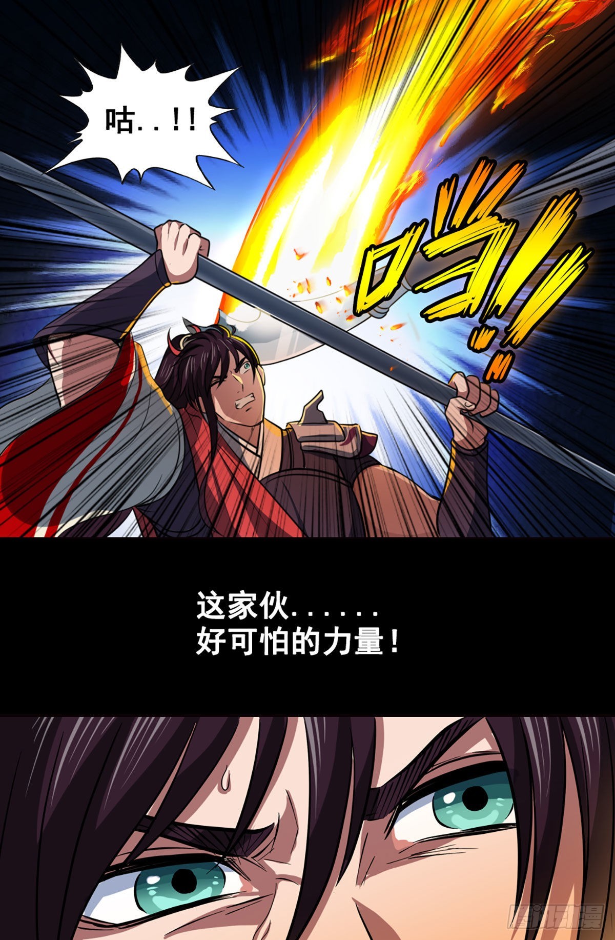 天水之战III-第9话