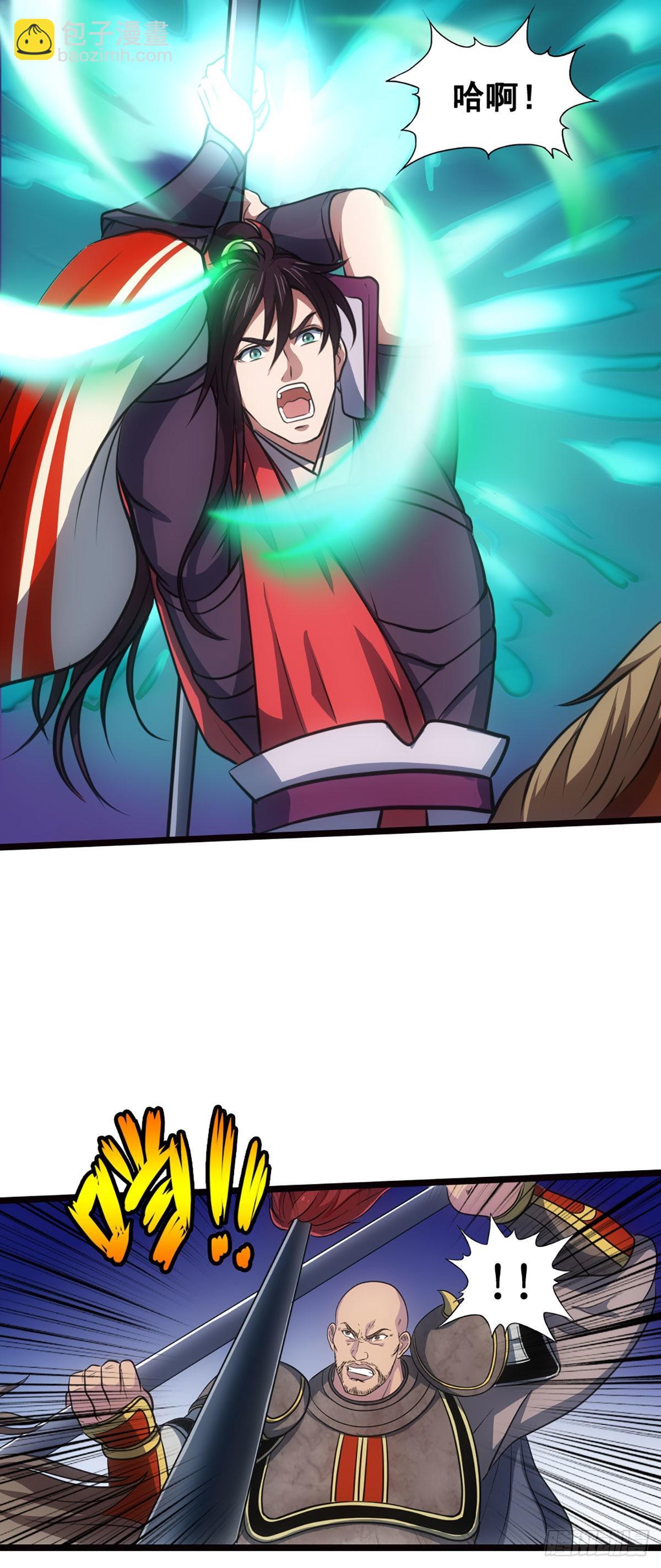 天水之战III-第9话