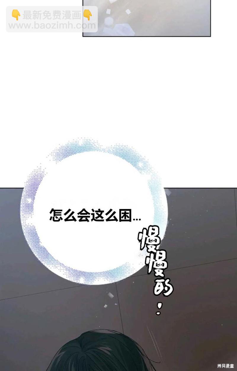 將溫柔的你守護的方法 - 第43話(2/3) - 4