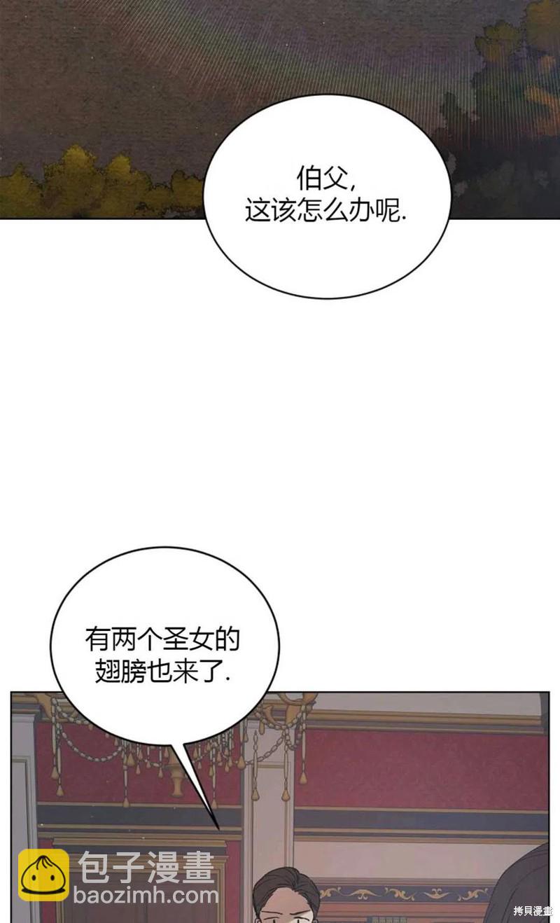 將溫柔的你守護的方法 - 第45話(2/3) - 6