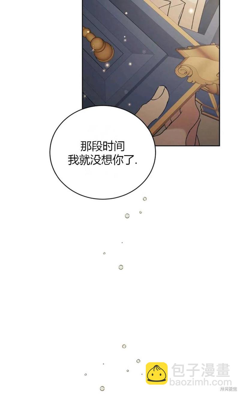 將溫柔的你守護的方法 - 第45話(2/3) - 1