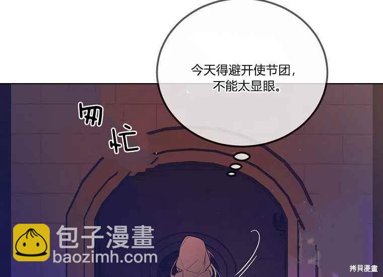 將溫柔的你守護的方法 - 第47話(1/4) - 3