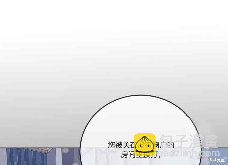 將溫柔的你守護的方法 - 第47話(1/4) - 7