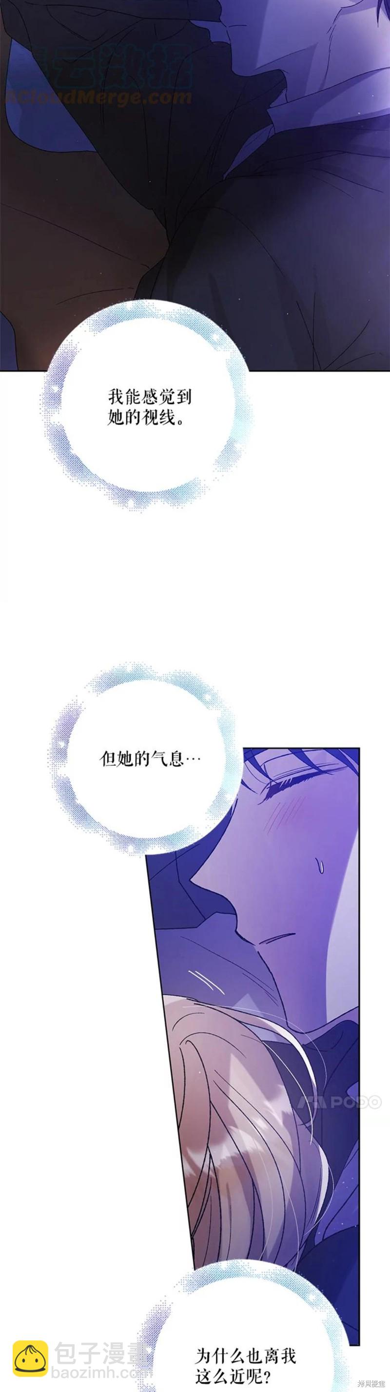 將溫柔的你守護的方法 - 第54話 - 5