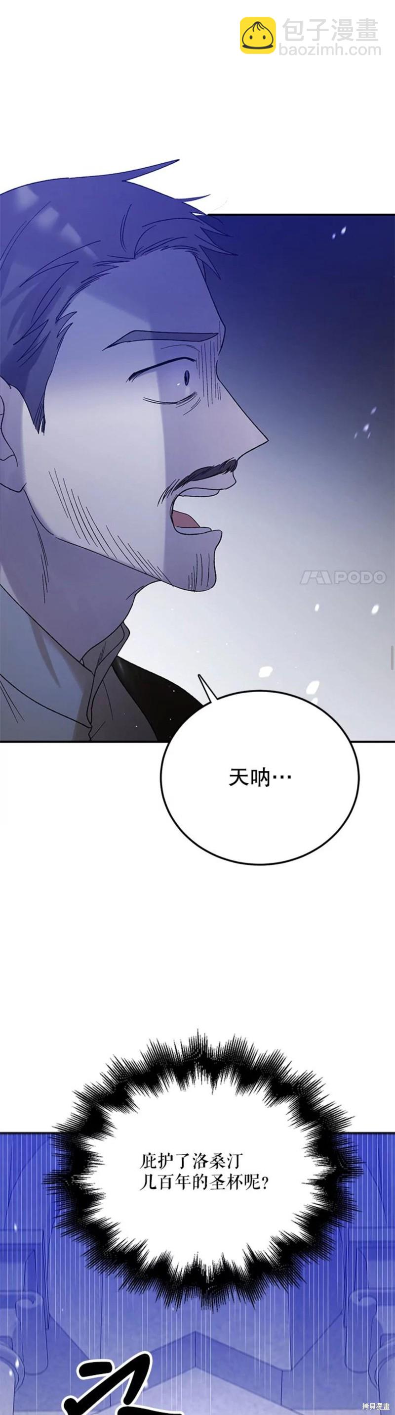 將溫柔的你守護的方法 - 第56話(1/2) - 3