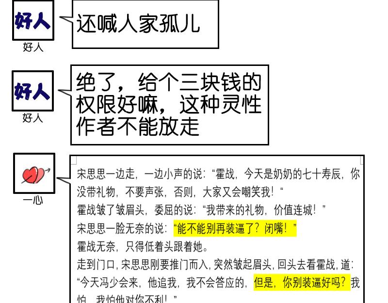 姜小魚是也 - 第五話：新媒體文是啥 - 3