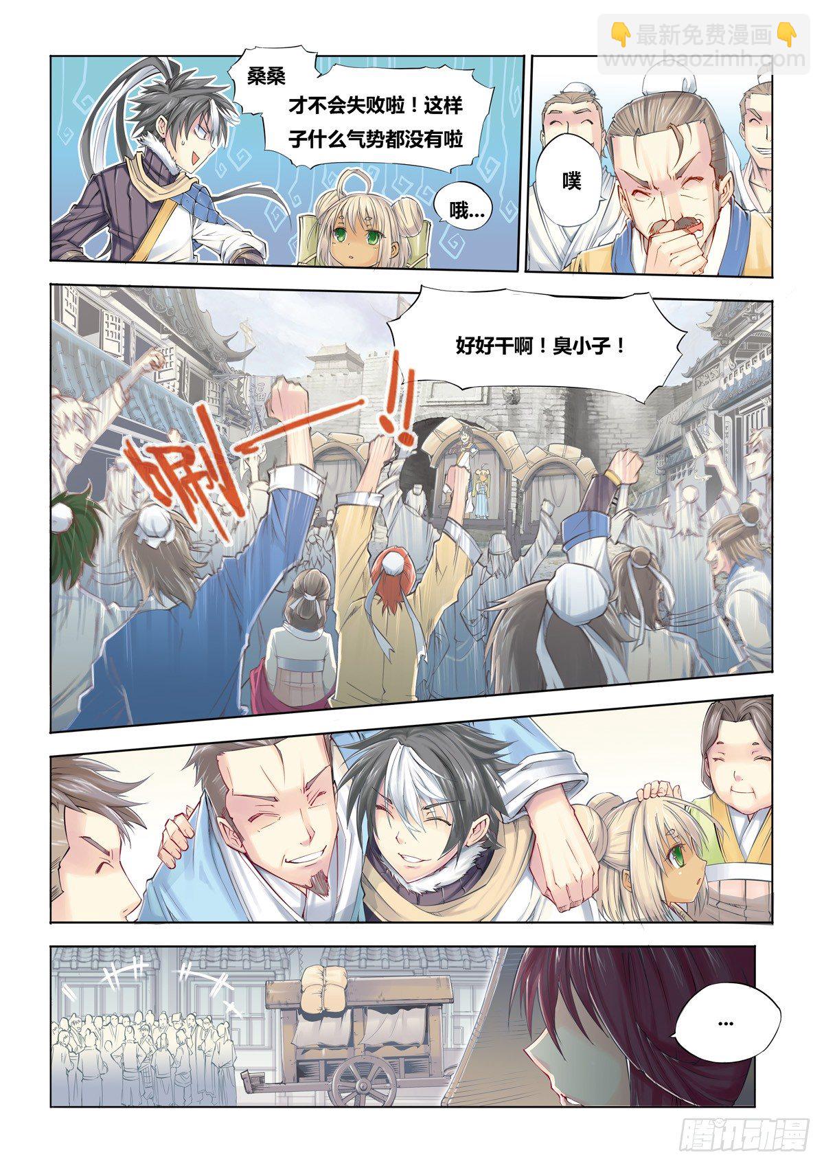 第一回（上）-第1话