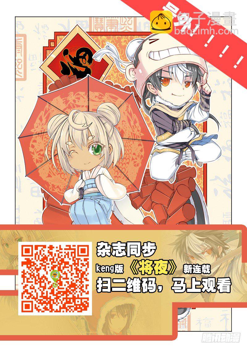 第一回（上）-第1话