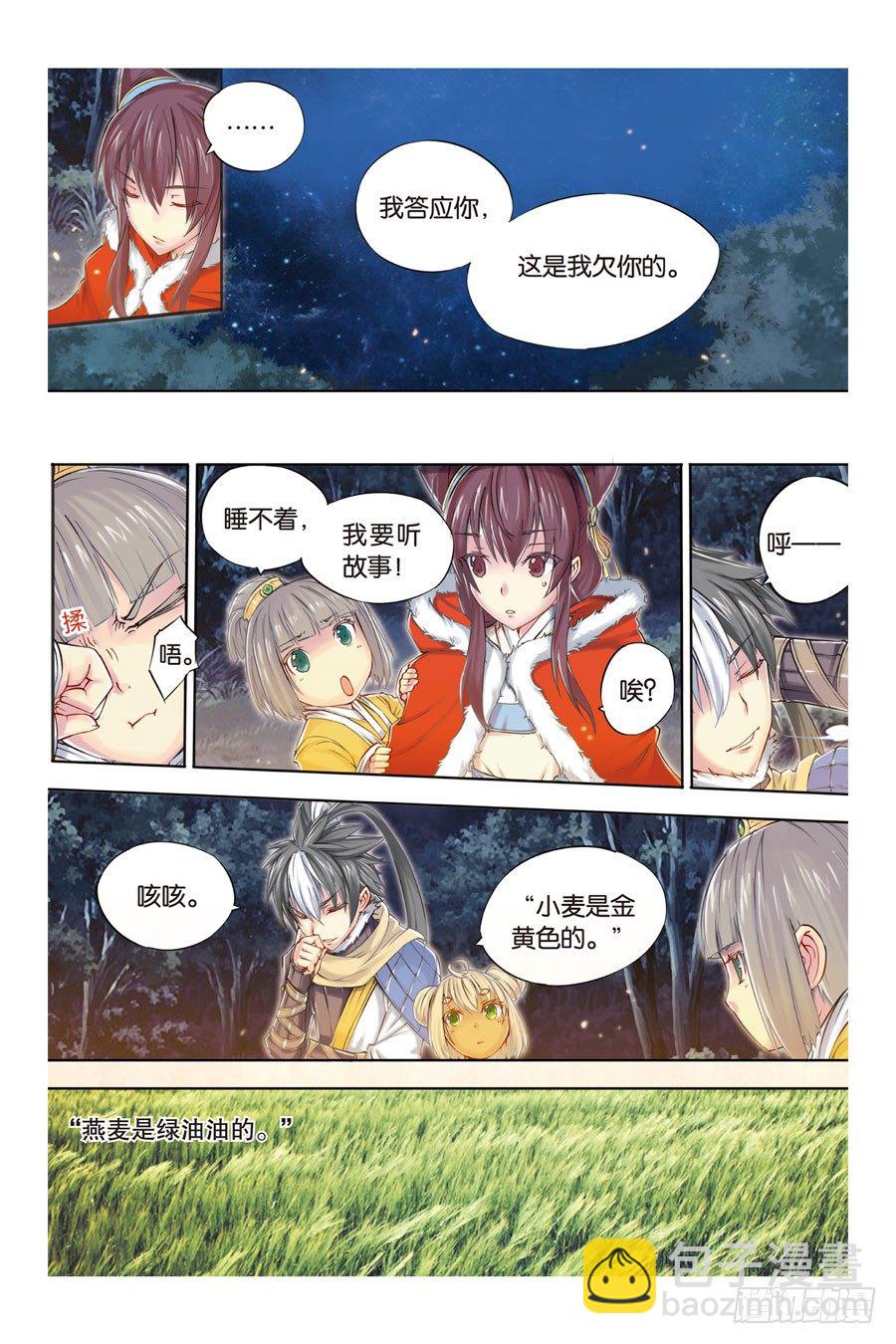 第五回 下-第11话