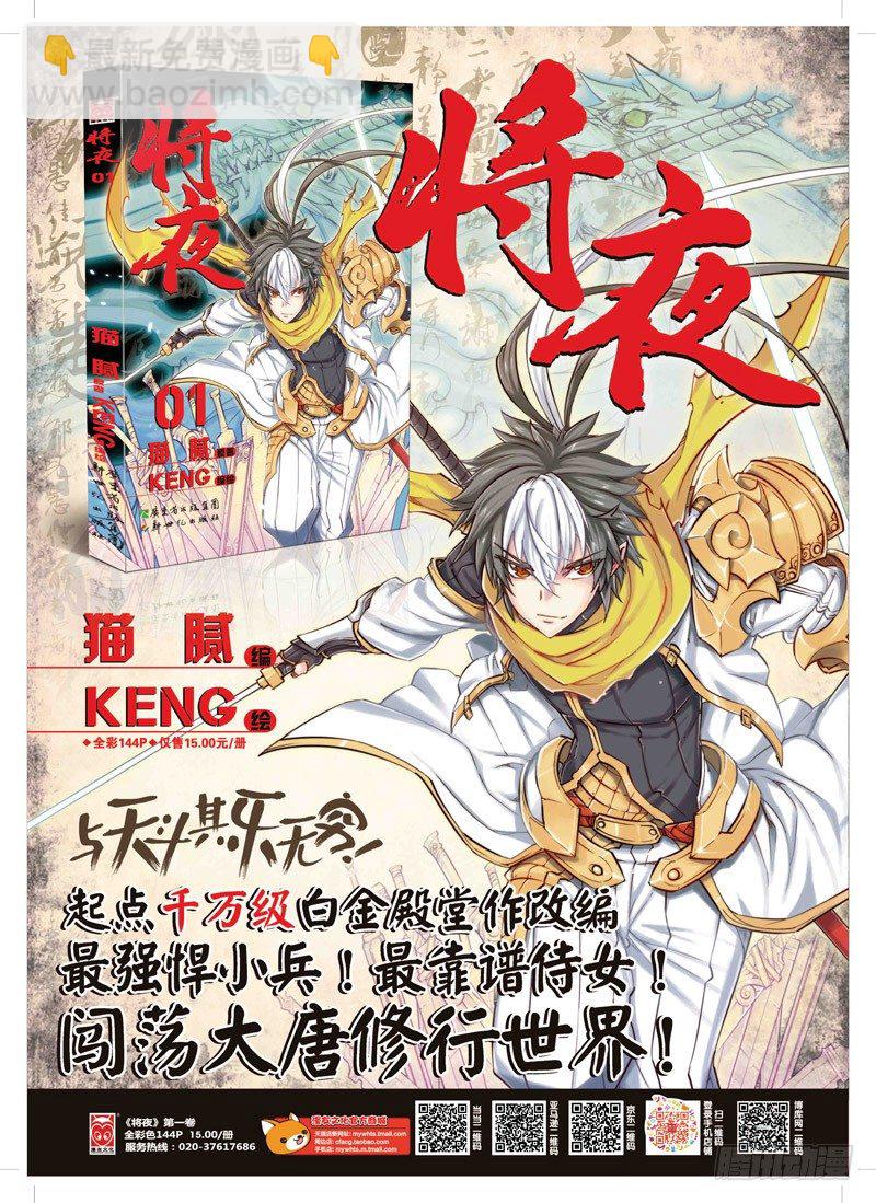 第五回 下-第11话