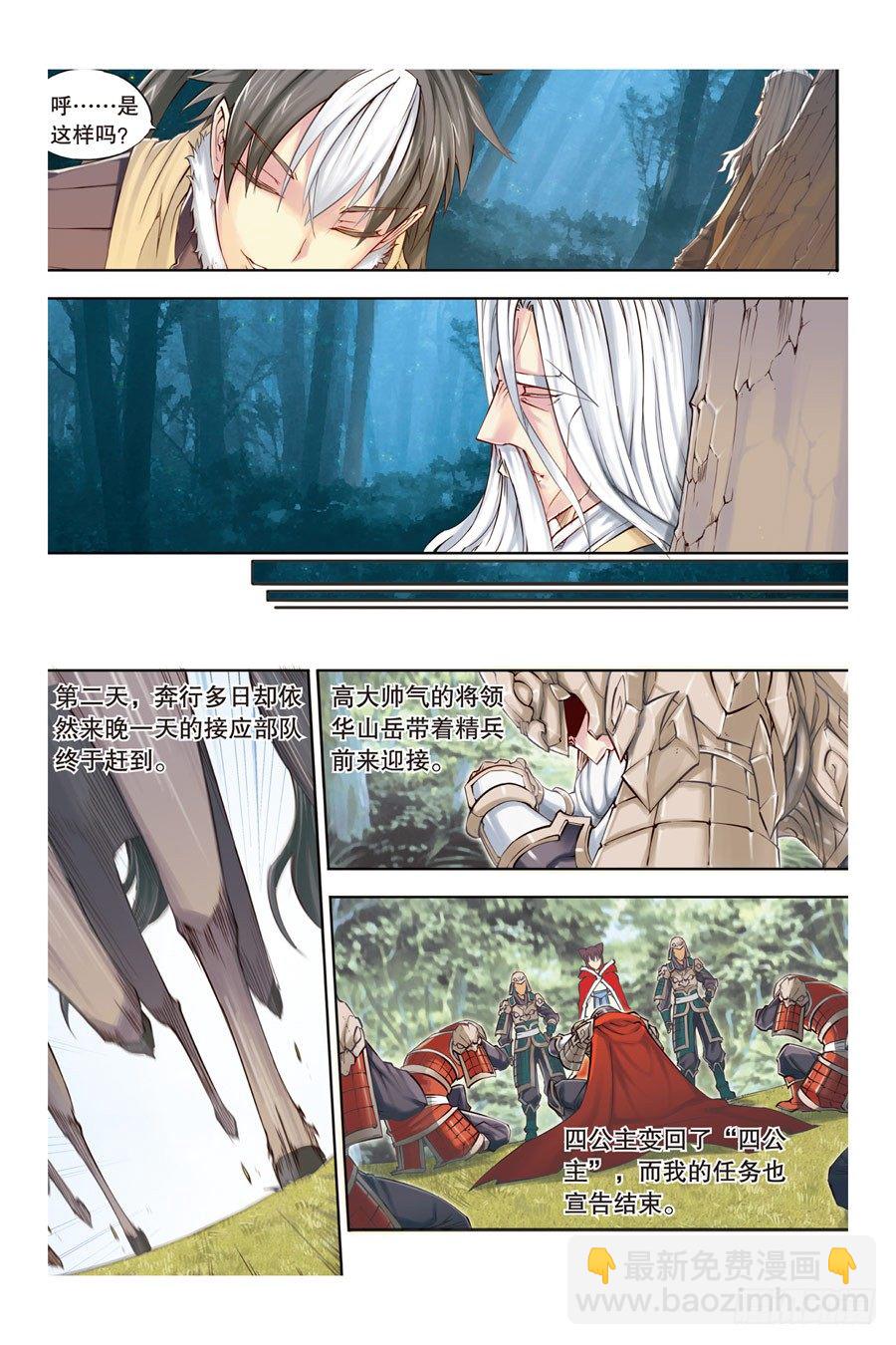 第五回 下-第11话