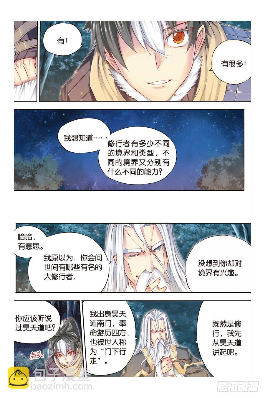 第六回 下-第13话