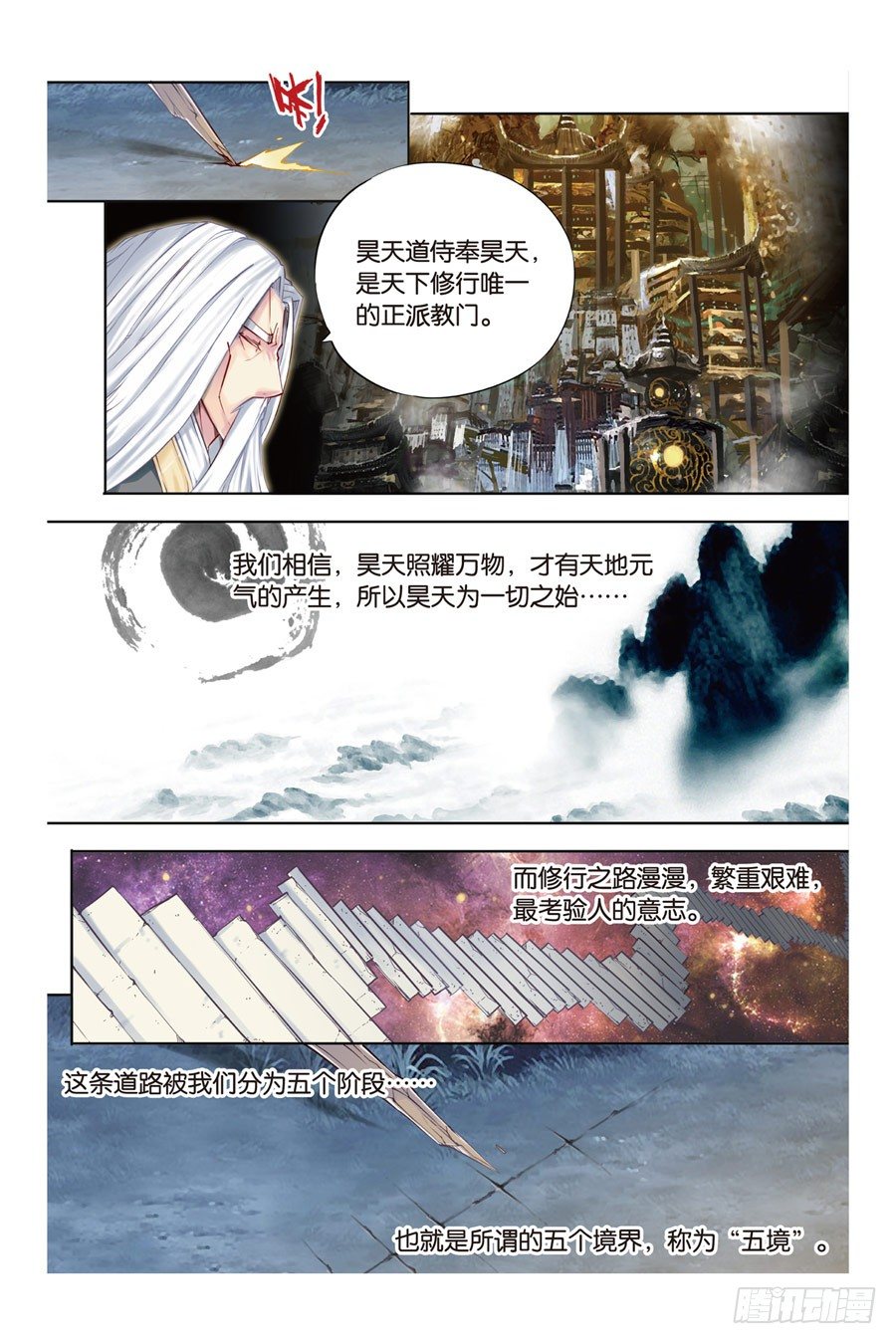 第六回 下-第13话