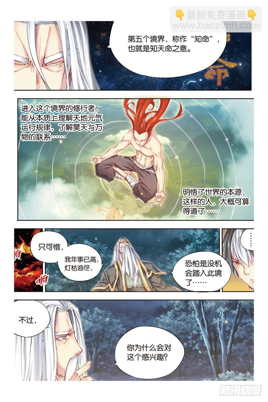 第六回 下-第13话