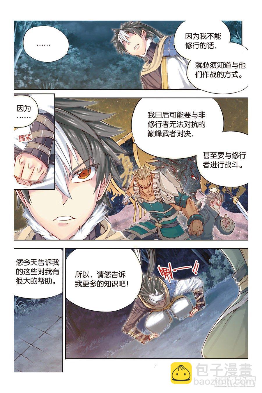 第六回 下-第13话