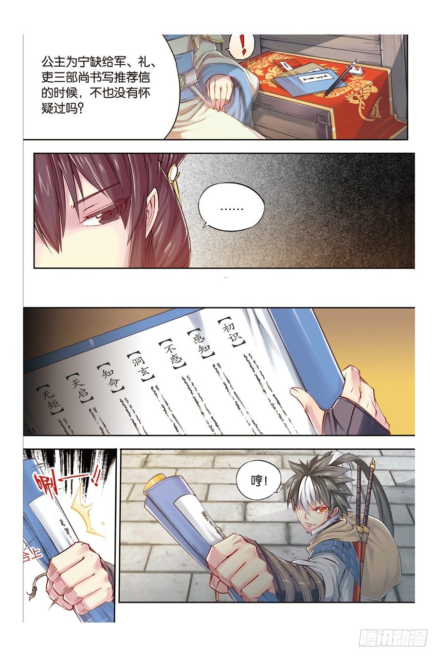 第六回 下-第13话