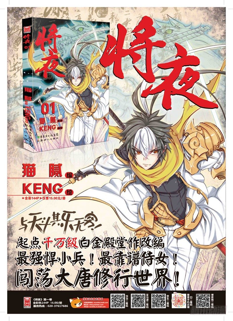 第七回 下-第15话