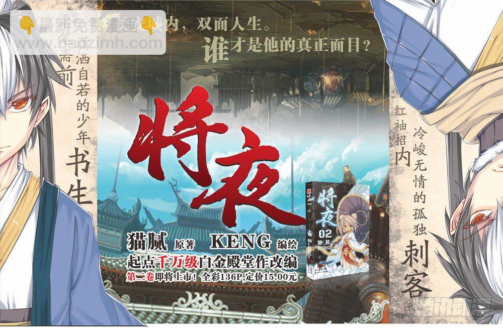 第七回 下-第15话