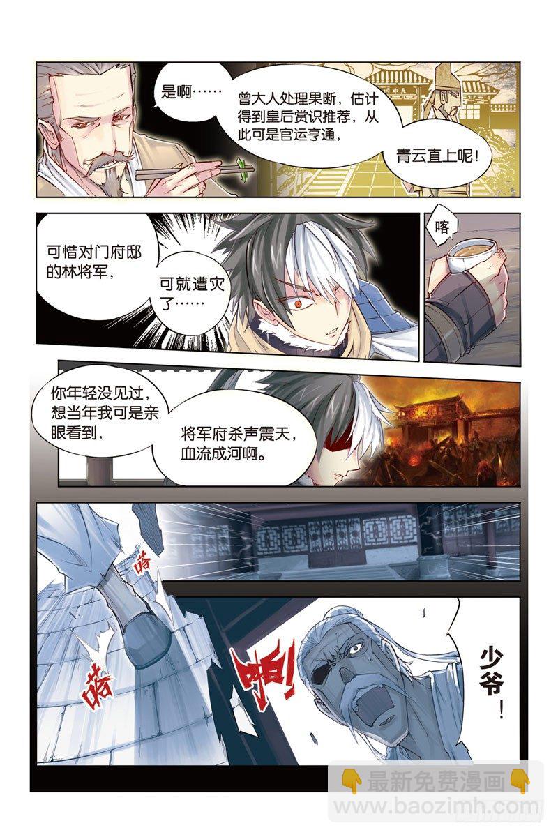 第七回 下-第15话