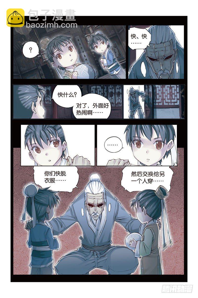 第七回 下-第15话