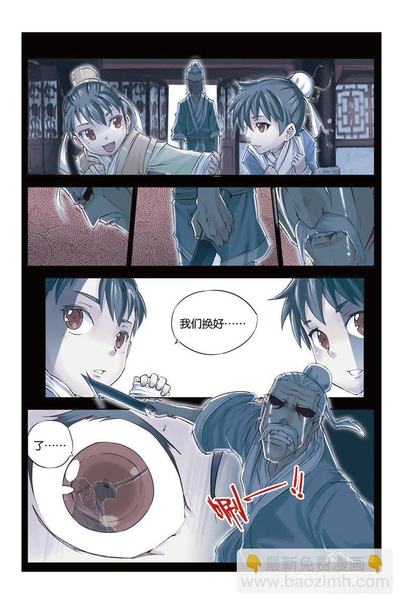 第七回 下-第15话