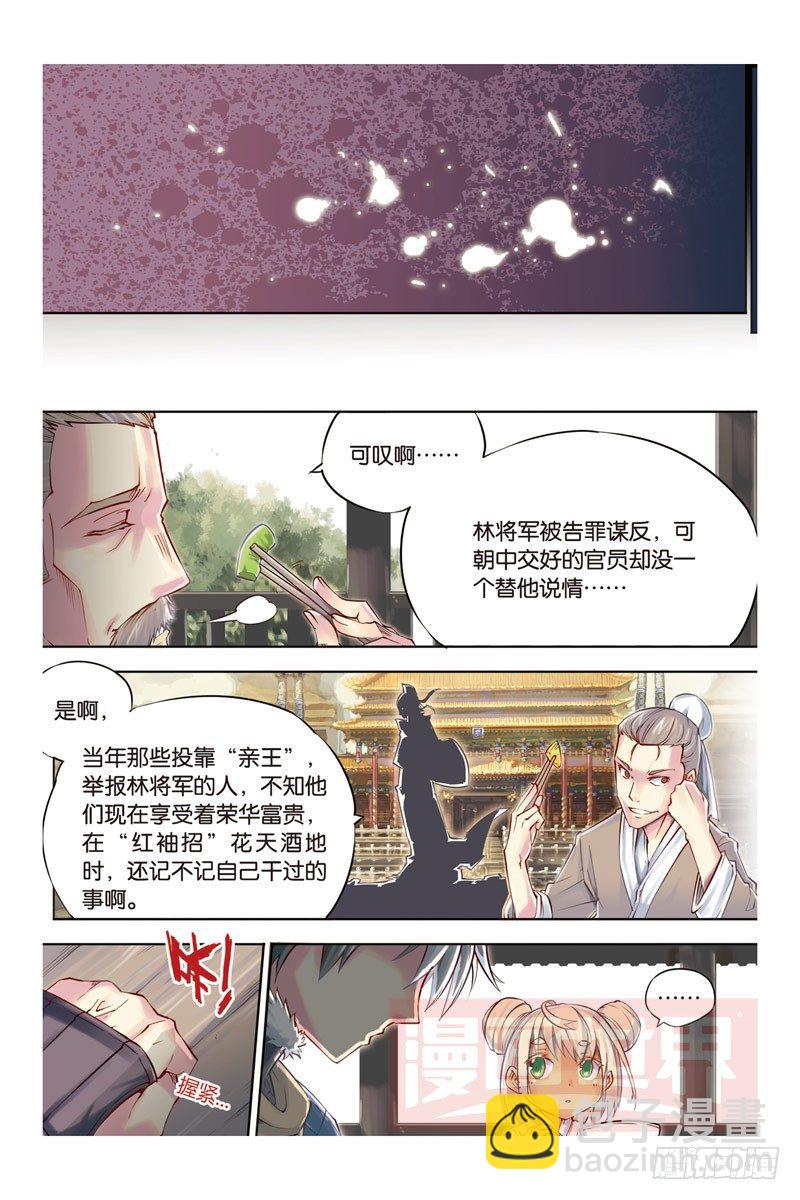 第七回 下-第15话