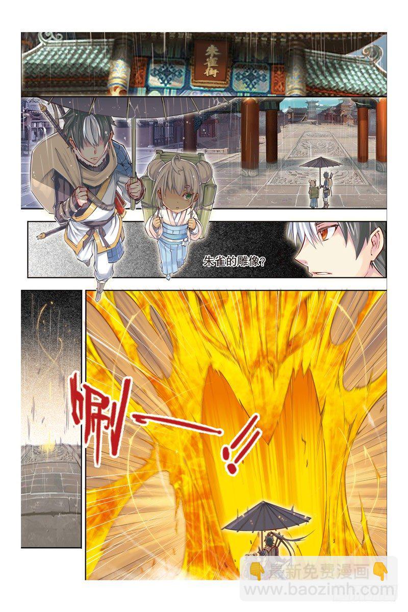 第八回 下-第17话