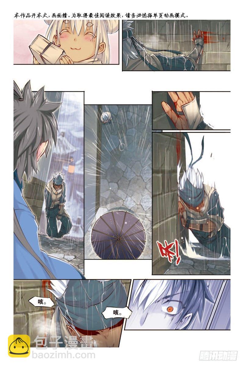 第九回 下-第19话