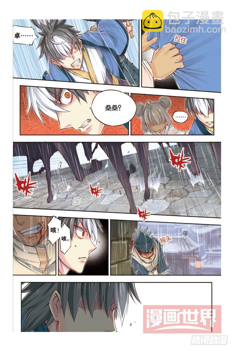 第九回 下-第19话