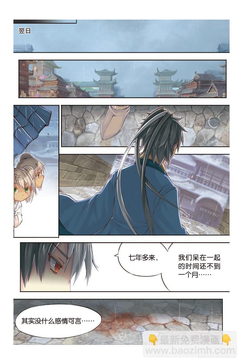 第九回 下-第19话