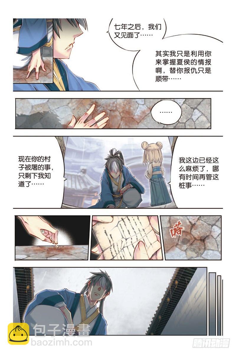 第九回 下-第19话