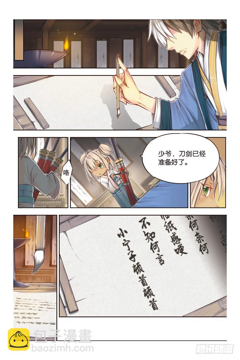 第九回 下-第19话