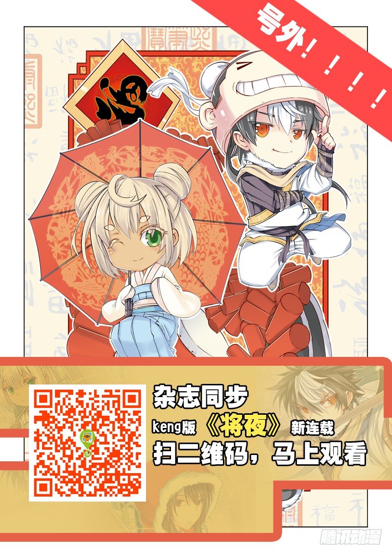 第一回（下）-第3话