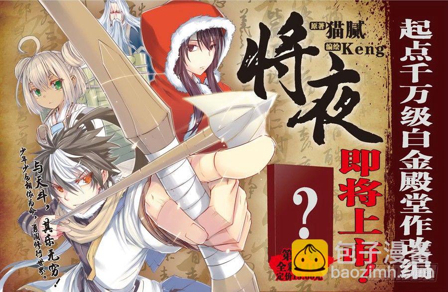 第一回（下）-第3话