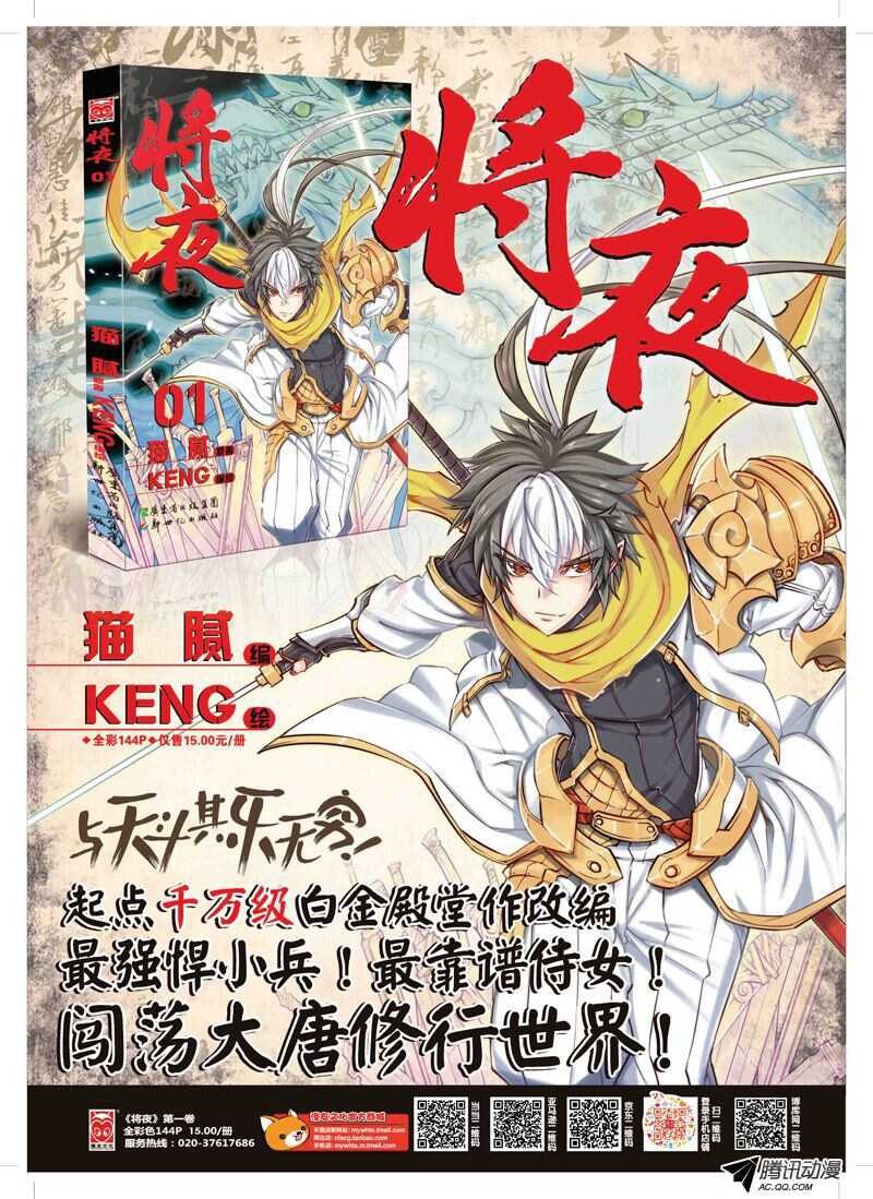 第十回 下-第21话