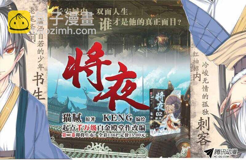 第十回 下-第21话