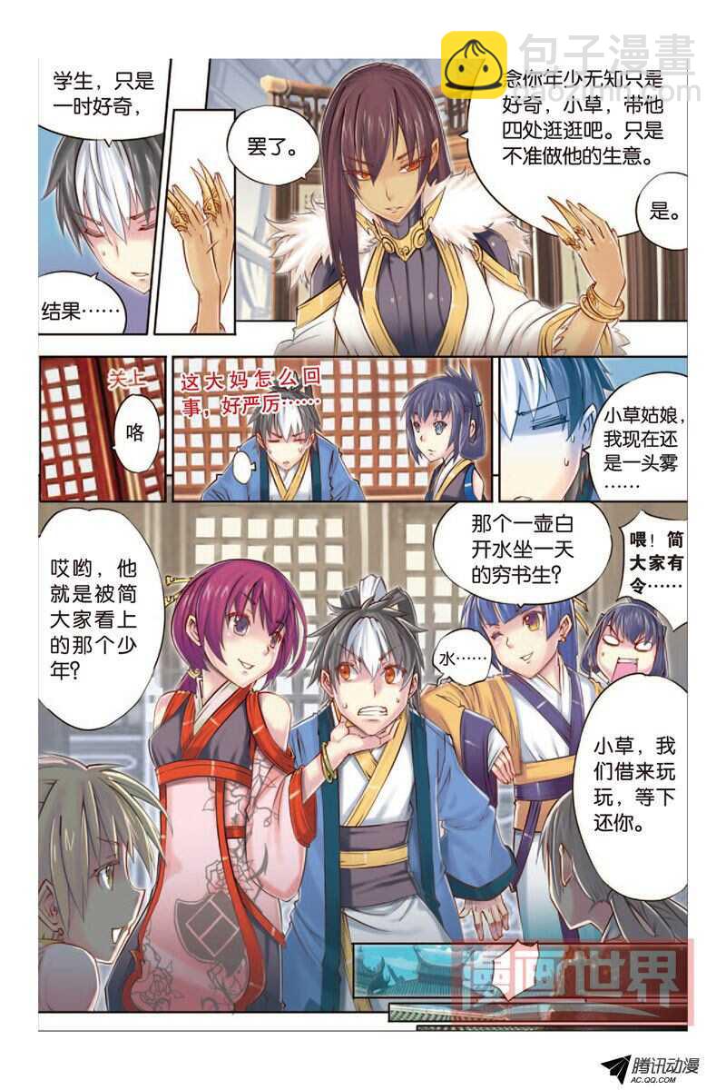 第十回 下-第21话