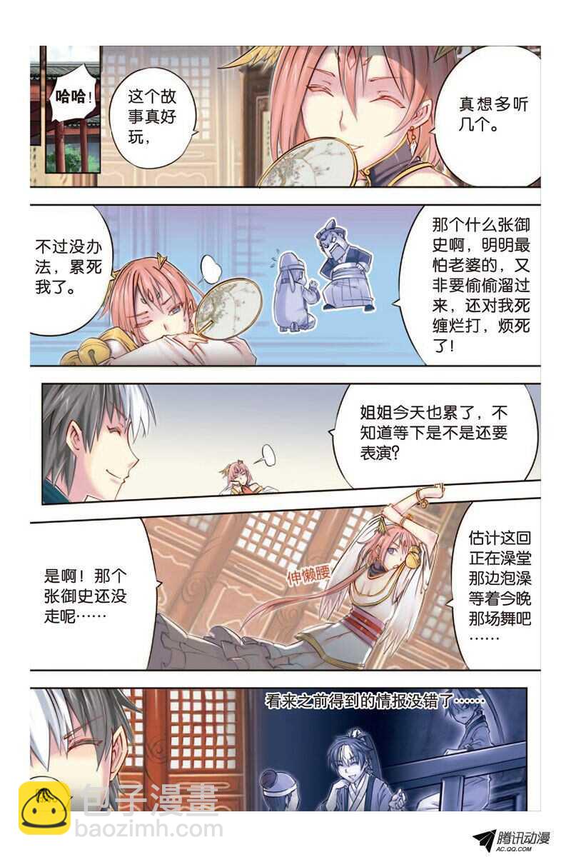 第十回 下-第21话