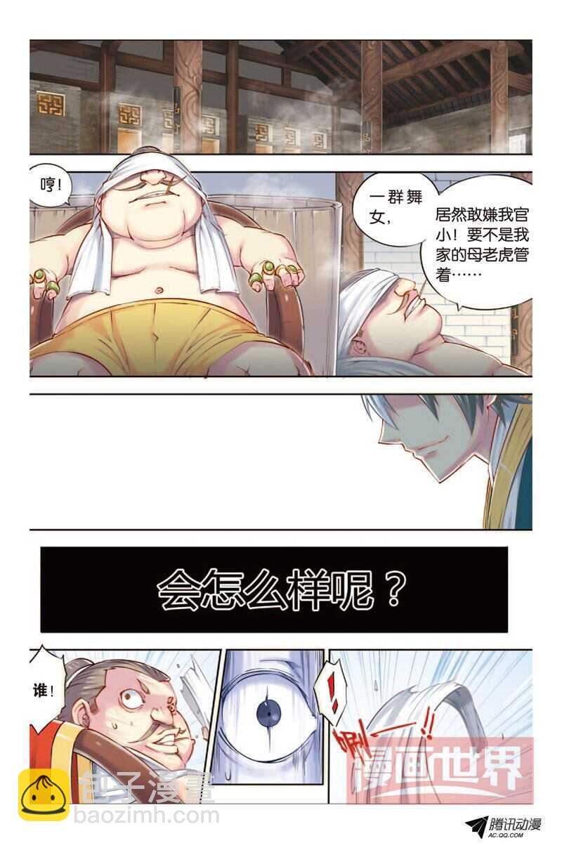 第十回 下-第21话