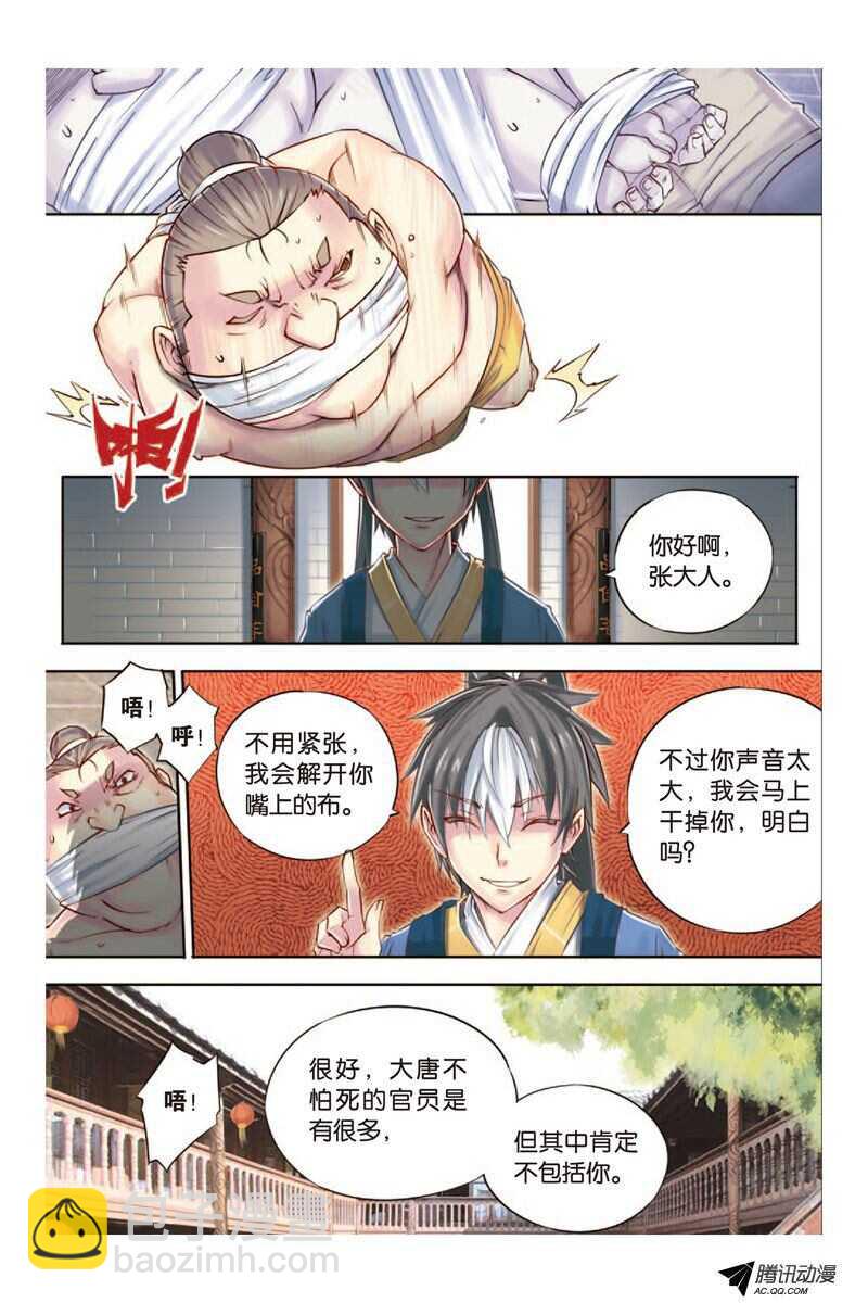 第十回 下-第21话