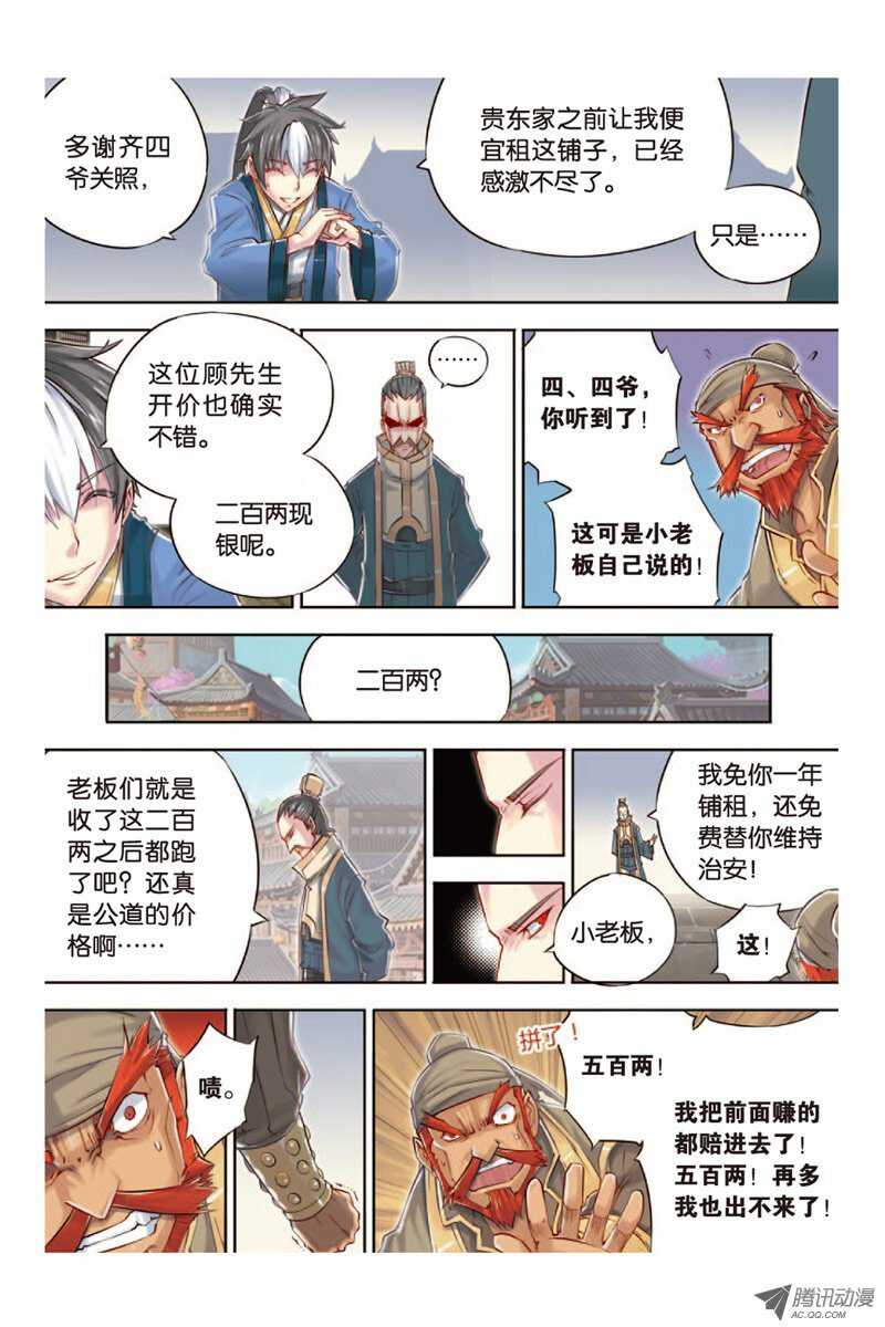 第11回 下-第23话