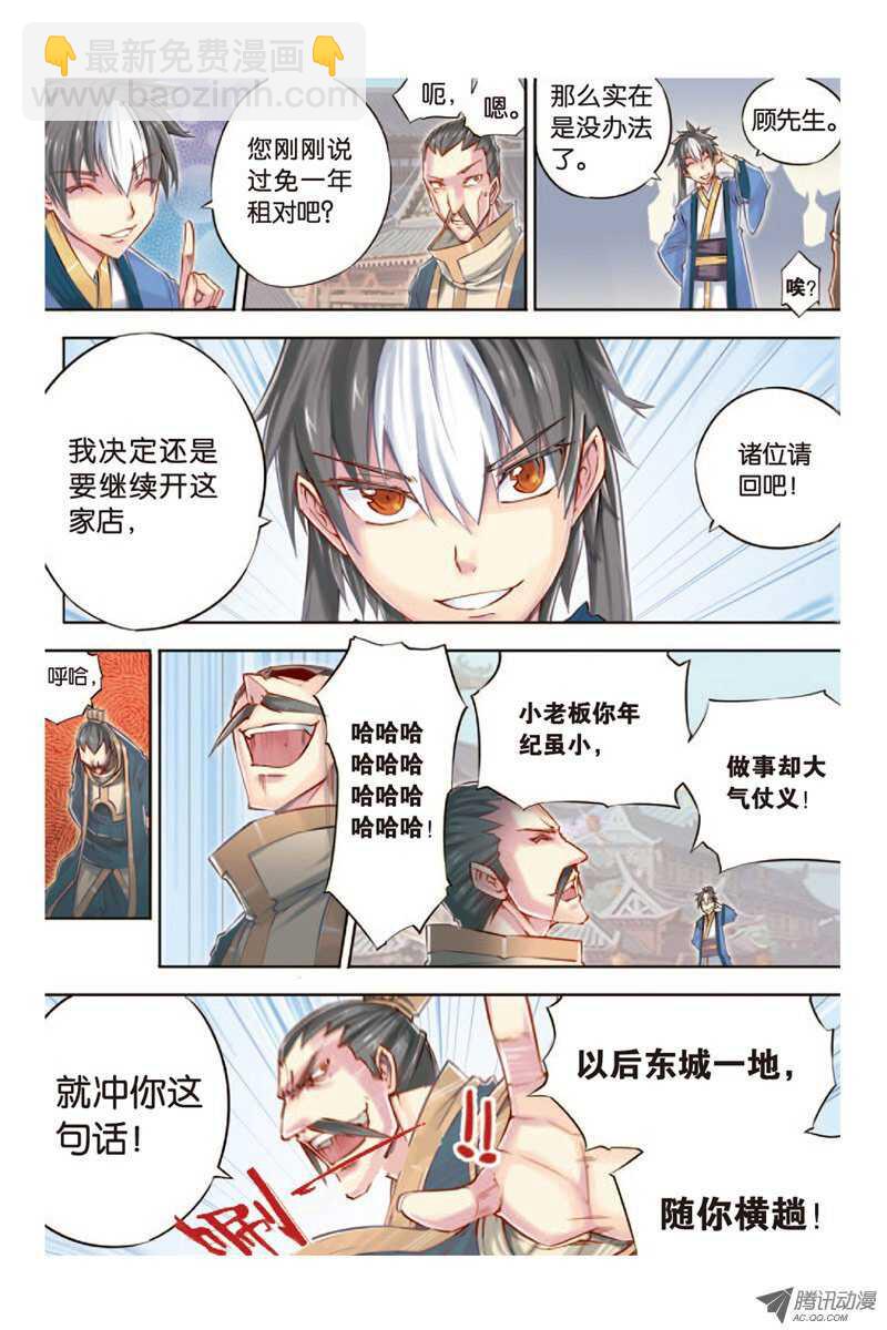 第11回 下-第23话