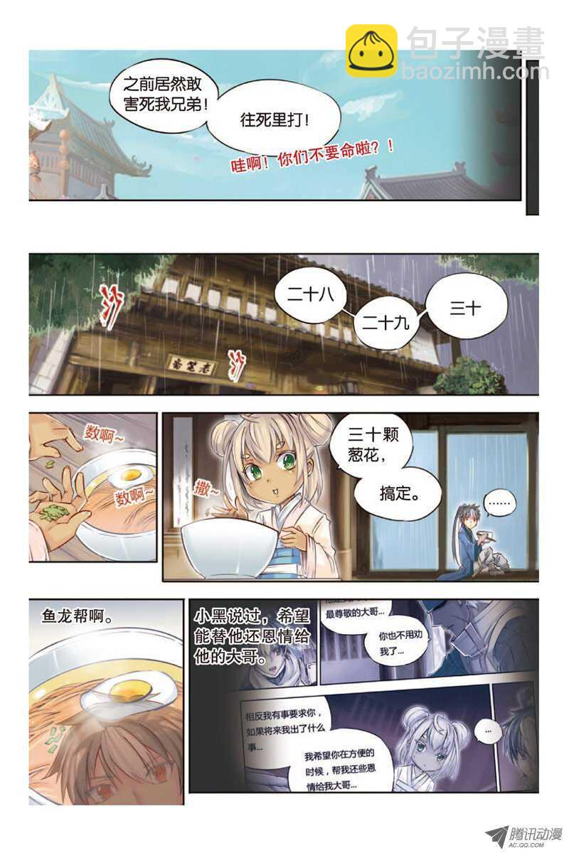 第11回 下-第23话