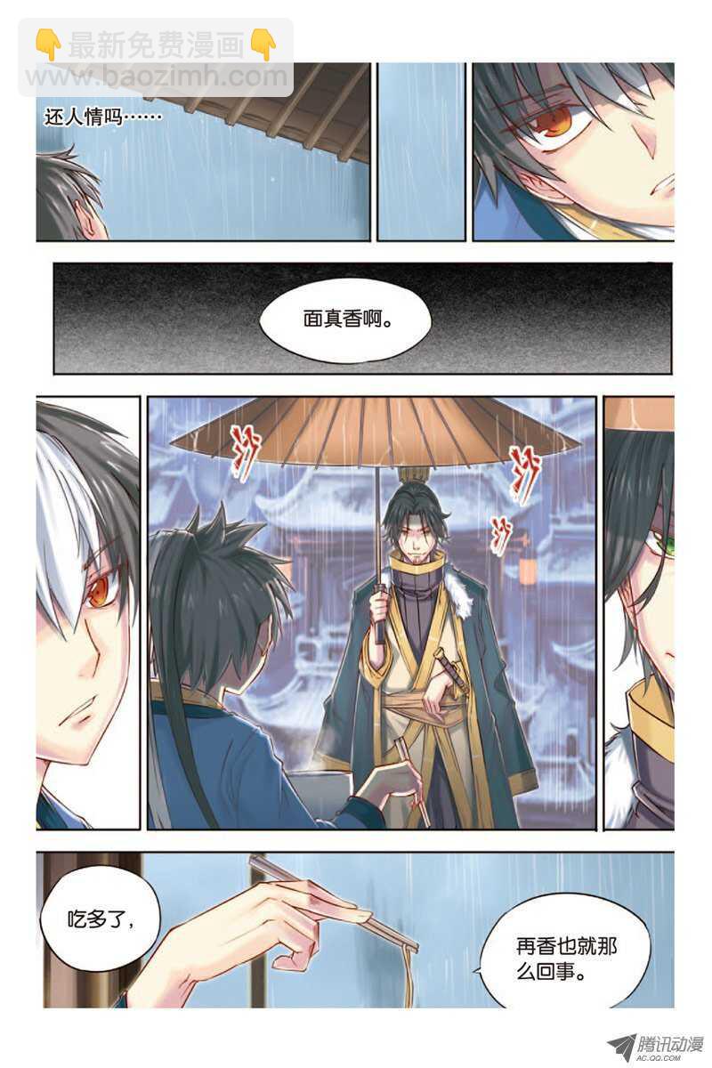 第11回 下-第23话