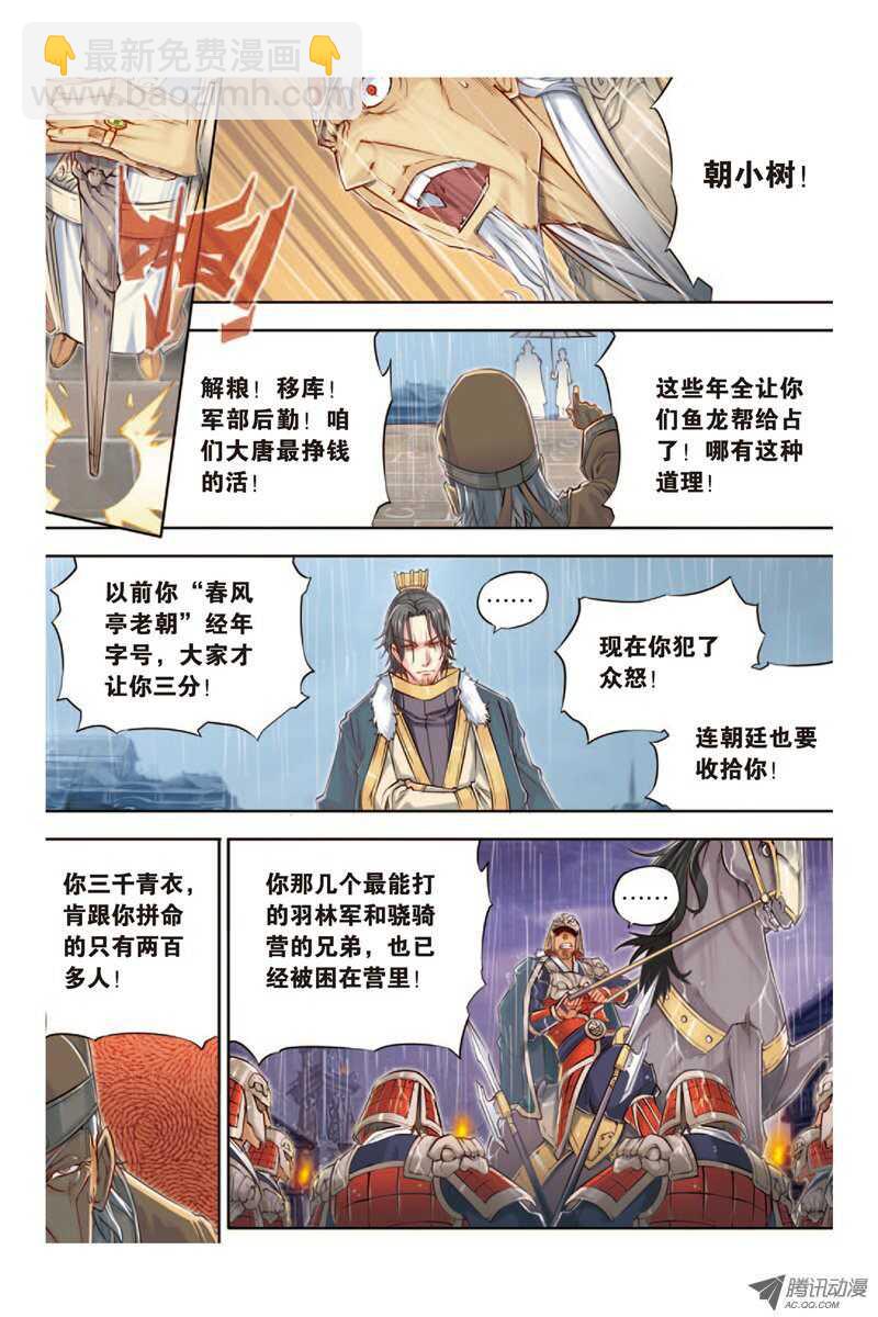 第12回 下-第25话