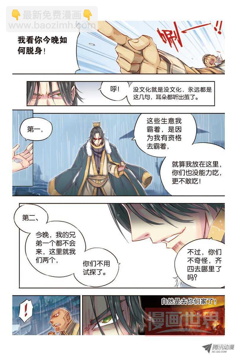 第12回 下-第25话