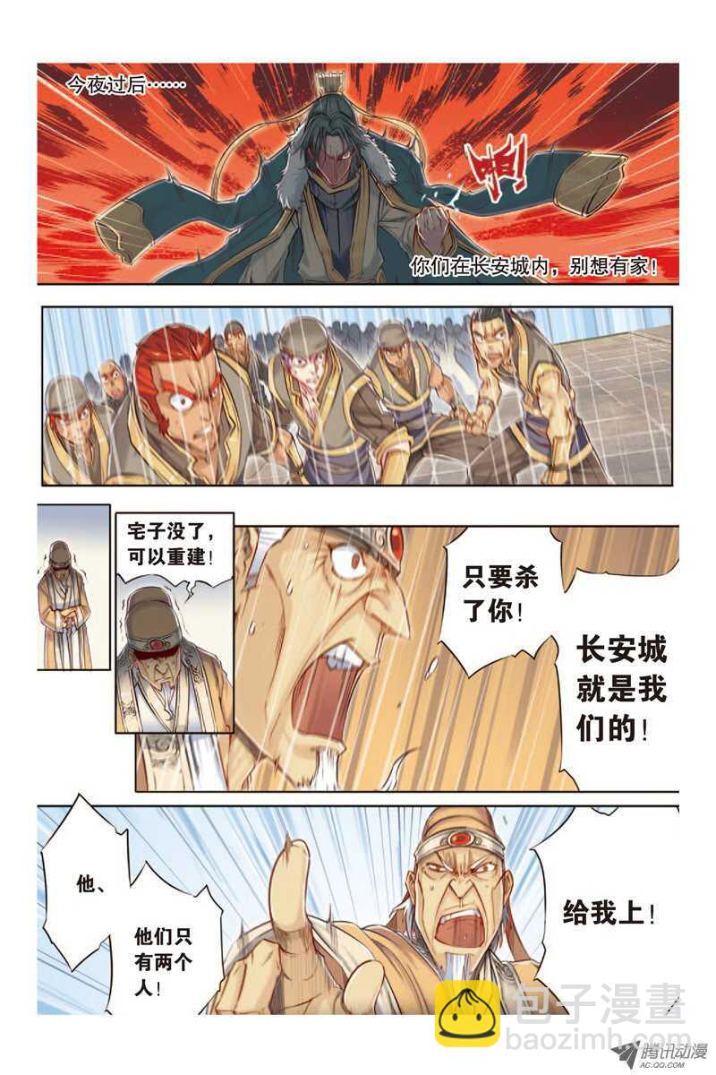 第12回 下-第25话