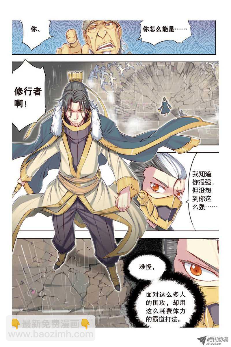 第12回 下-第25话