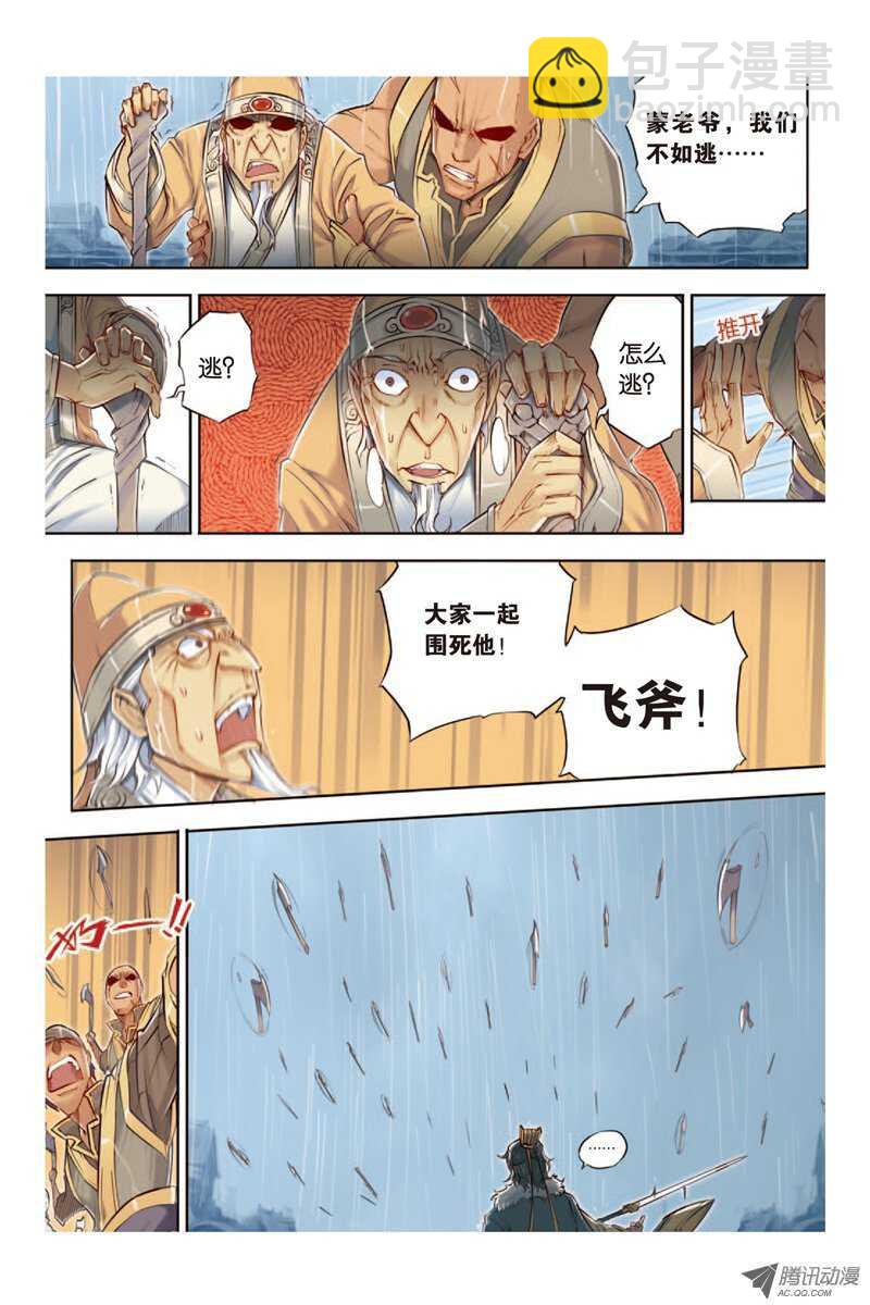 第12回 下-第25话