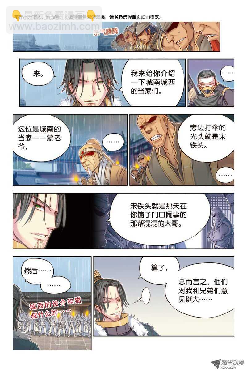 第12回 下-第25话